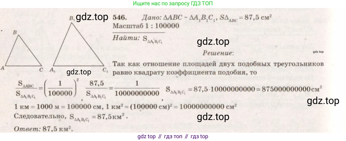 Геометрия, 7-9 класс Учебник, авторы: Атанасян Левон Сергеевич, Бутузов Валентин Фёдорович, Кадомцев Сергей Борисович, Позняк Эдуард Генрихович, Юдина Ирина Игоревна, издательство Просвещение, Москва, 2023, страница 167, номер 653, Решение 7