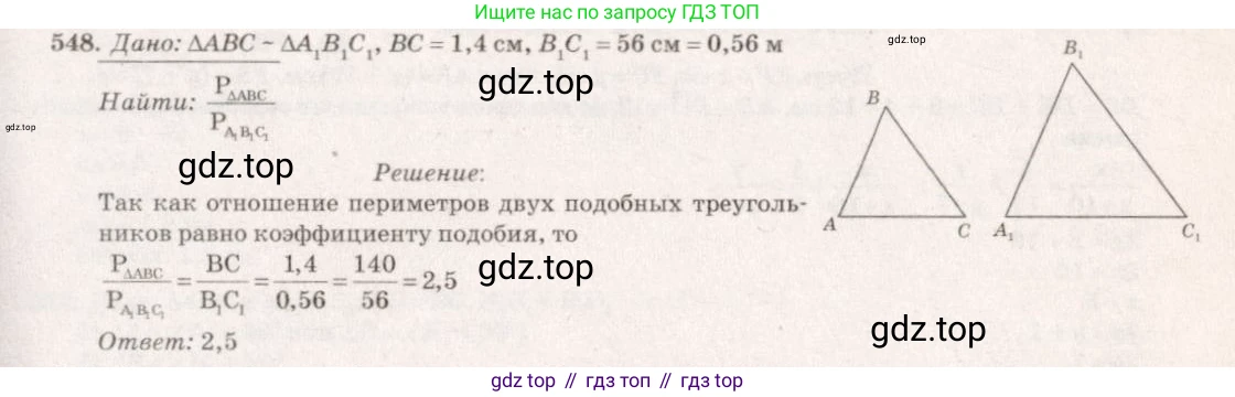 Геометрия, 7-9 класс Учебник, авторы: Атанасян Левон Сергеевич, Бутузов Валентин Фёдорович, Кадомцев Сергей Борисович, Позняк Эдуард Генрихович, Юдина Ирина Игоревна, издательство Просвещение, Москва, 2023, страница 167, номер 655, Решение 7
