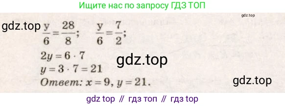 Геометрия, 7-9 класс Учебник, авторы: Атанасян Левон Сергеевич, Бутузов Валентин Фёдорович, Кадомцев Сергей Борисович, Позняк Эдуард Генрихович, Юдина Ирина Игоревна, издательство Просвещение, Москва, 2023, страница 169, номер 657, Решение 7 (продолжение 2)