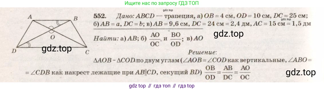 Геометрия, 7-9 класс Учебник, авторы: Атанасян Левон Сергеевич, Бутузов Валентин Фёдорович, Кадомцев Сергей Борисович, Позняк Эдуард Генрихович, Юдина Ирина Игоревна, издательство Просвещение, Москва, 2023, страница 169, номер 659, Решение 7