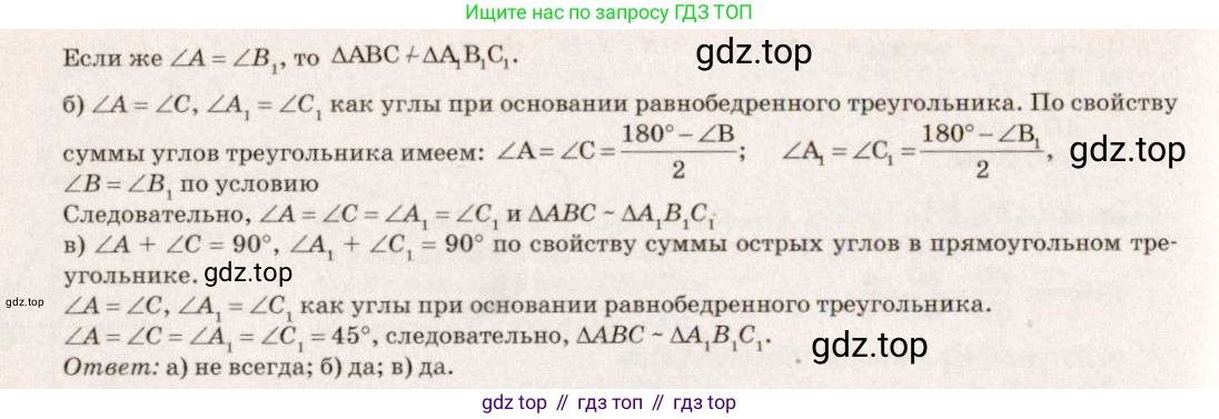 Геометрия, 7-9 класс Учебник, авторы: Атанасян Левон Сергеевич, Бутузов Валентин Фёдорович, Кадомцев Сергей Борисович, Позняк Эдуард Генрихович, Юдина Ирина Игоревна, издательство Просвещение, Москва, 2023, страница 169, номер 660, Решение 7 (продолжение 2)