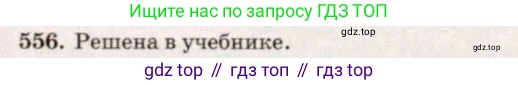 Геометрия, 7-9 класс Учебник, авторы: Атанасян Левон Сергеевич, Бутузов Валентин Фёдорович, Кадомцев Сергей Борисович, Позняк Эдуард Генрихович, Юдина Ирина Игоревна, издательство Просвещение, Москва, 2023, страница 170, номер 663, Решение 7