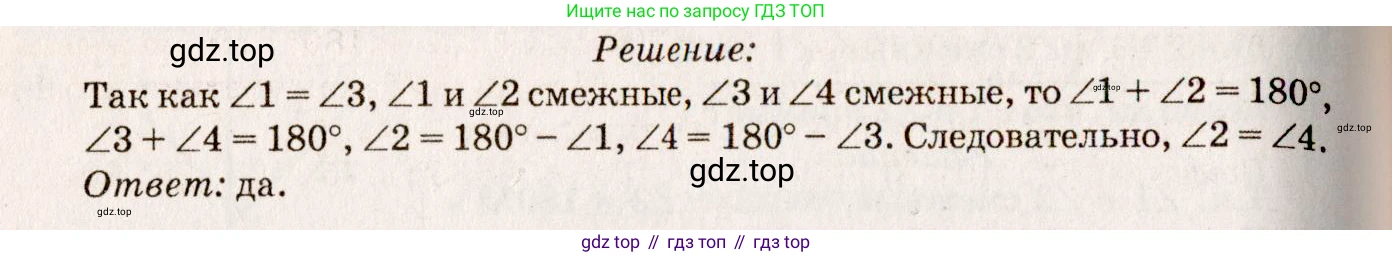 Геометрия, 7-9 класс Учебник, авторы: Атанасян Левон Сергеевич, Бутузов Валентин Фёдорович, Кадомцев Сергей Борисович, Позняк Эдуард Генрихович, Юдина Ирина Игоревна, издательство Просвещение, Москва, 2023, страница 25, номер 67, Решение 7 (продолжение 2)