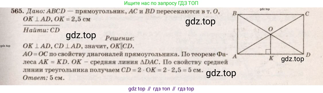 Геометрия, 7-9 класс Учебник, авторы: Атанасян Левон Сергеевич, Бутузов Валентин Фёдорович, Кадомцев Сергей Борисович, Позняк Эдуард Генрихович, Юдина Ирина Игоревна, издательство Просвещение, Москва, 2023, страница 178, номер 673, Решение 7