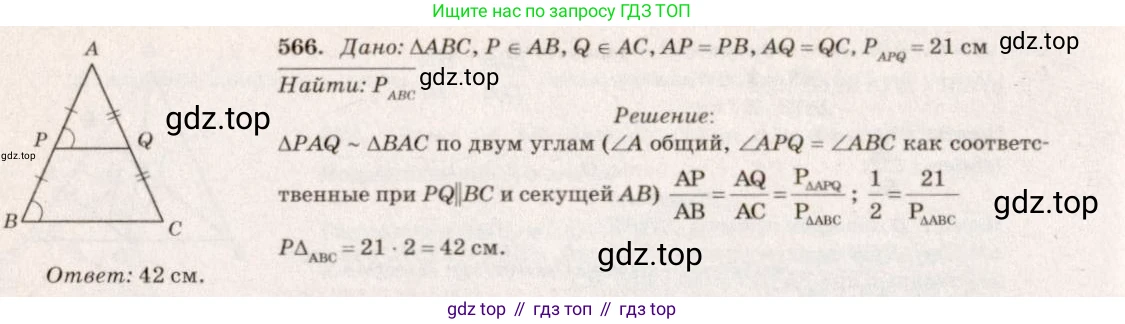 Геометрия, 7-9 класс Учебник, авторы: Атанасян Левон Сергеевич, Бутузов Валентин Фёдорович, Кадомцев Сергей Борисович, Позняк Эдуард Генрихович, Юдина Ирина Игоревна, издательство Просвещение, Москва, 2023, страница 178, номер 674, Решение 7