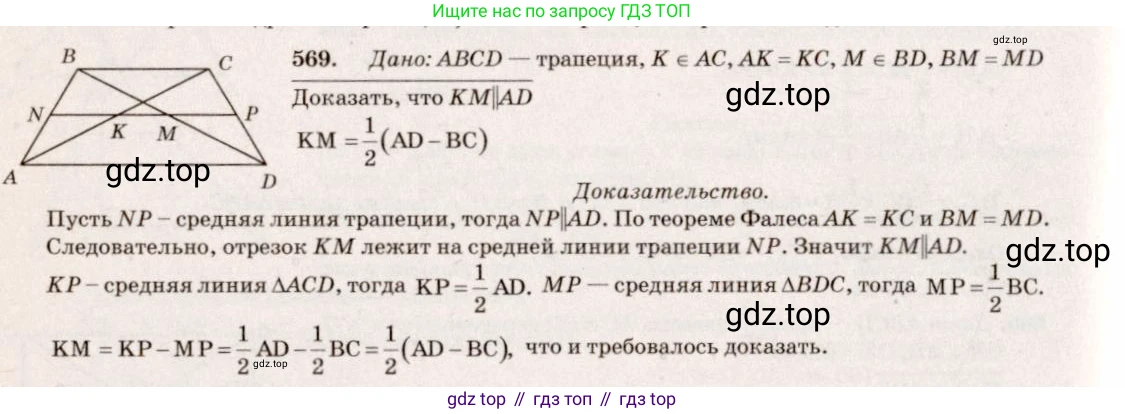 Геометрия, 7-9 класс Учебник, авторы: Атанасян Левон Сергеевич, Бутузов Валентин Фёдорович, Кадомцев Сергей Борисович, Позняк Эдуард Генрихович, Юдина Ирина Игоревна, издательство Просвещение, Москва, 2023, страница 178, номер 675, Решение 7