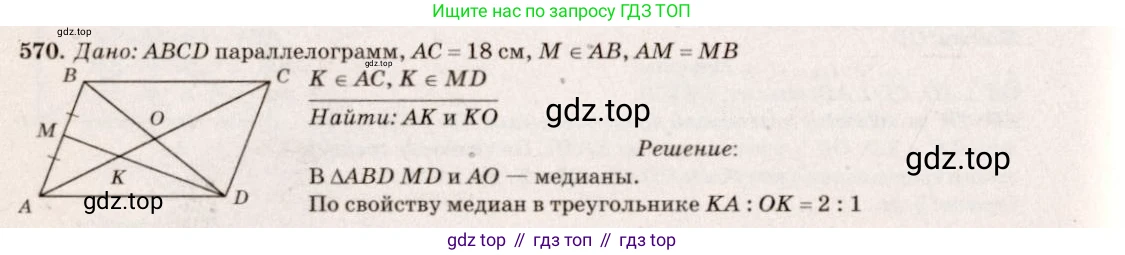 Геометрия, 7-9 класс Учебник, авторы: Атанасян Левон Сергеевич, Бутузов Валентин Фёдорович, Кадомцев Сергей Борисович, Позняк Эдуард Генрихович, Юдина Ирина Игоревна, издательство Просвещение, Москва, 2023, страница 178, номер 676, Решение 7