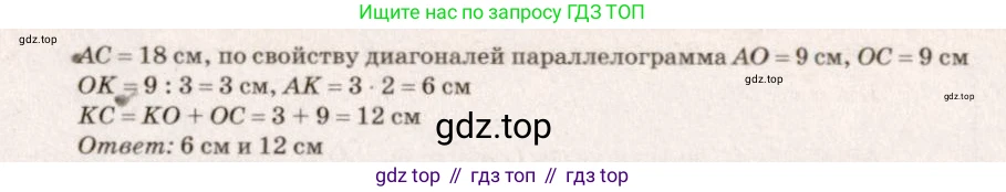 Геометрия, 7-9 класс Учебник, авторы: Атанасян Левон Сергеевич, Бутузов Валентин Фёдорович, Кадомцев Сергей Борисович, Позняк Эдуард Генрихович, Юдина Ирина Игоревна, издательство Просвещение, Москва, 2023, страница 178, номер 676, Решение 7 (продолжение 2)