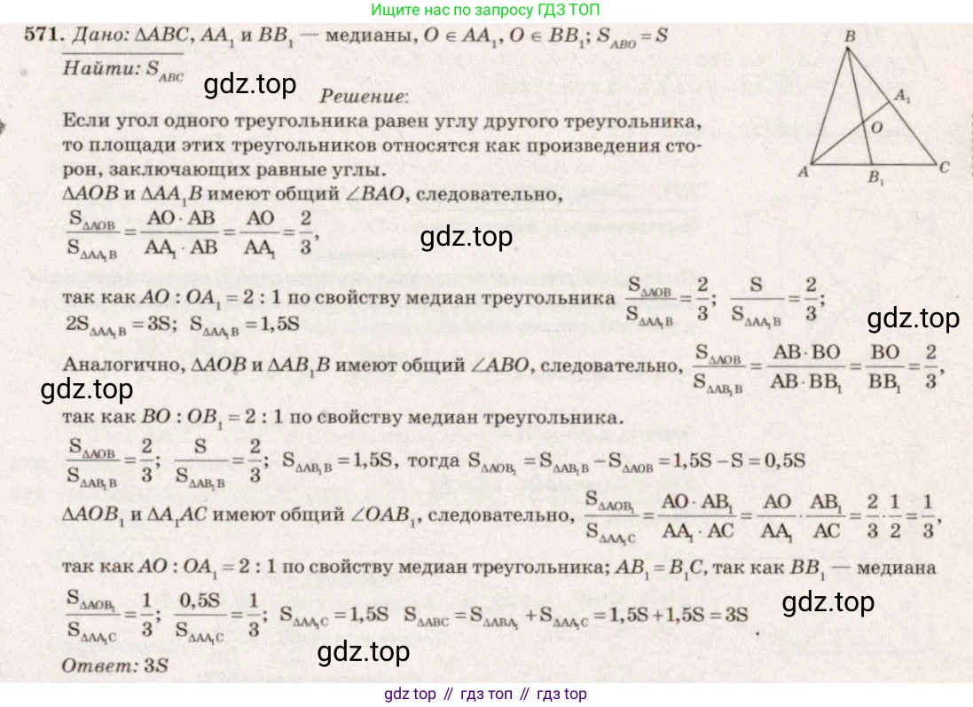 Геометрия, 7-9 класс Учебник, авторы: Атанасян Левон Сергеевич, Бутузов Валентин Фёдорович, Кадомцев Сергей Борисович, Позняк Эдуард Генрихович, Юдина Ирина Игоревна, издательство Просвещение, Москва, 2023, страница 178, номер 677, Решение 7