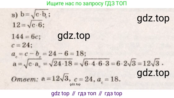 Геометрия, 7-9 класс Учебник, авторы: Атанасян Левон Сергеевич, Бутузов Валентин Фёдорович, Кадомцев Сергей Борисович, Позняк Эдуард Генрихович, Юдина Ирина Игоревна, издательство Просвещение, Москва, 2023, страница 178, номер 678, Решение 7 (продолжение 2)
