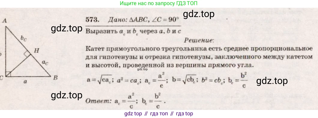 Геометрия, 7-9 класс Учебник, авторы: Атанасян Левон Сергеевич, Бутузов Валентин Фёдорович, Кадомцев Сергей Борисович, Позняк Эдуард Генрихович, Юдина Ирина Игоревна, издательство Просвещение, Москва, 2023, страница 179, номер 679, Решение 7