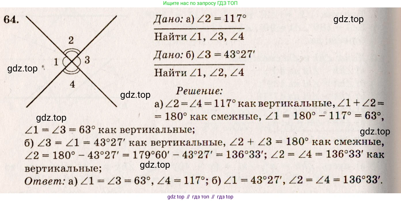 Геометрия, 7-9 класс Учебник, авторы: Атанасян Левон Сергеевич, Бутузов Валентин Фёдорович, Кадомцев Сергей Борисович, Позняк Эдуард Генрихович, Юдина Ирина Игоревна, издательство Просвещение, Москва, 2023, страница 25, номер 68, Решение 7