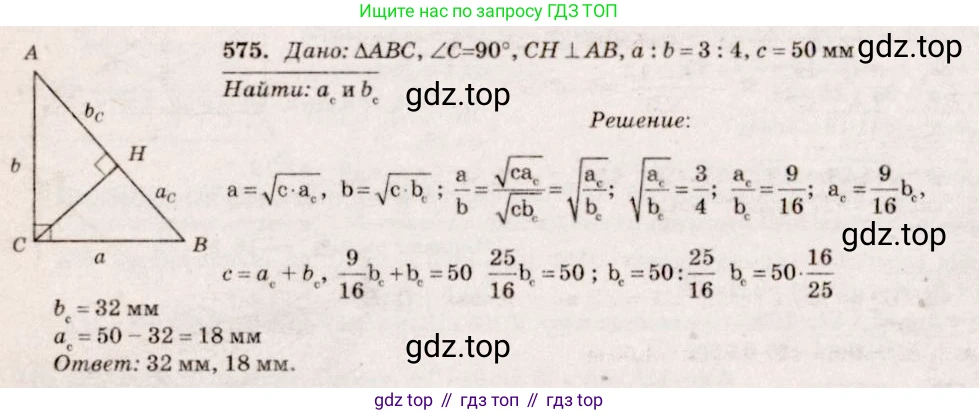 Геометрия, 7-9 класс Учебник, авторы: Атанасян Левон Сергеевич, Бутузов Валентин Фёдорович, Кадомцев Сергей Борисович, Позняк Эдуард Генрихович, Юдина Ирина Игоревна, издательство Просвещение, Москва, 2023, страница 179, номер 681, Решение 7
