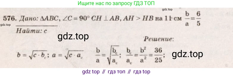 Геометрия, 7-9 класс Учебник, авторы: Атанасян Левон Сергеевич, Бутузов Валентин Фёдорович, Кадомцев Сергей Борисович, Позняк Эдуард Генрихович, Юдина Ирина Игоревна, издательство Просвещение, Москва, 2023, страница 179, номер 682, Решение 7