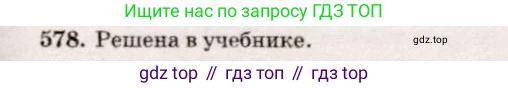Геометрия, 7-9 класс Учебник, авторы: Атанасян Левон Сергеевич, Бутузов Валентин Фёдорович, Кадомцев Сергей Борисович, Позняк Эдуард Генрихович, Юдина Ирина Игоревна, издательство Просвещение, Москва, 2023, страница 179, номер 684, Решение 7