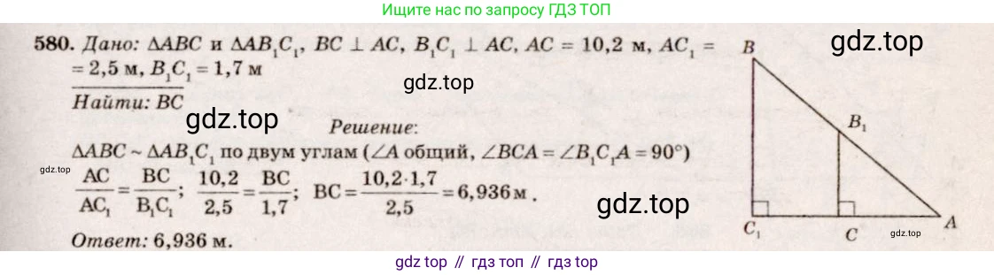 Геометрия, 7-9 класс Учебник, авторы: Атанасян Левон Сергеевич, Бутузов Валентин Фёдорович, Кадомцев Сергей Борисович, Позняк Эдуард Генрихович, Юдина Ирина Игоревна, издательство Просвещение, Москва, 2023, страница 179, номер 686, Решение 7