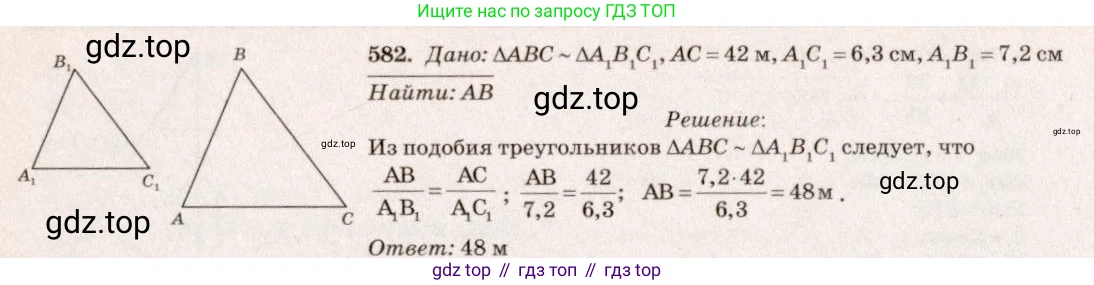 Геометрия, 7-9 класс Учебник, авторы: Атанасян Левон Сергеевич, Бутузов Валентин Фёдорович, Кадомцев Сергей Борисович, Позняк Эдуард Генрихович, Юдина Ирина Игоревна, издательство Просвещение, Москва, 2023, страница 180, номер 688, Решение 7