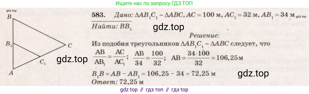 Геометрия, 7-9 класс Учебник, авторы: Атанасян Левон Сергеевич, Бутузов Валентин Фёдорович, Кадомцев Сергей Борисович, Позняк Эдуард Генрихович, Юдина Ирина Игоревна, издательство Просвещение, Москва, 2023, страница 180, номер 689, Решение 7