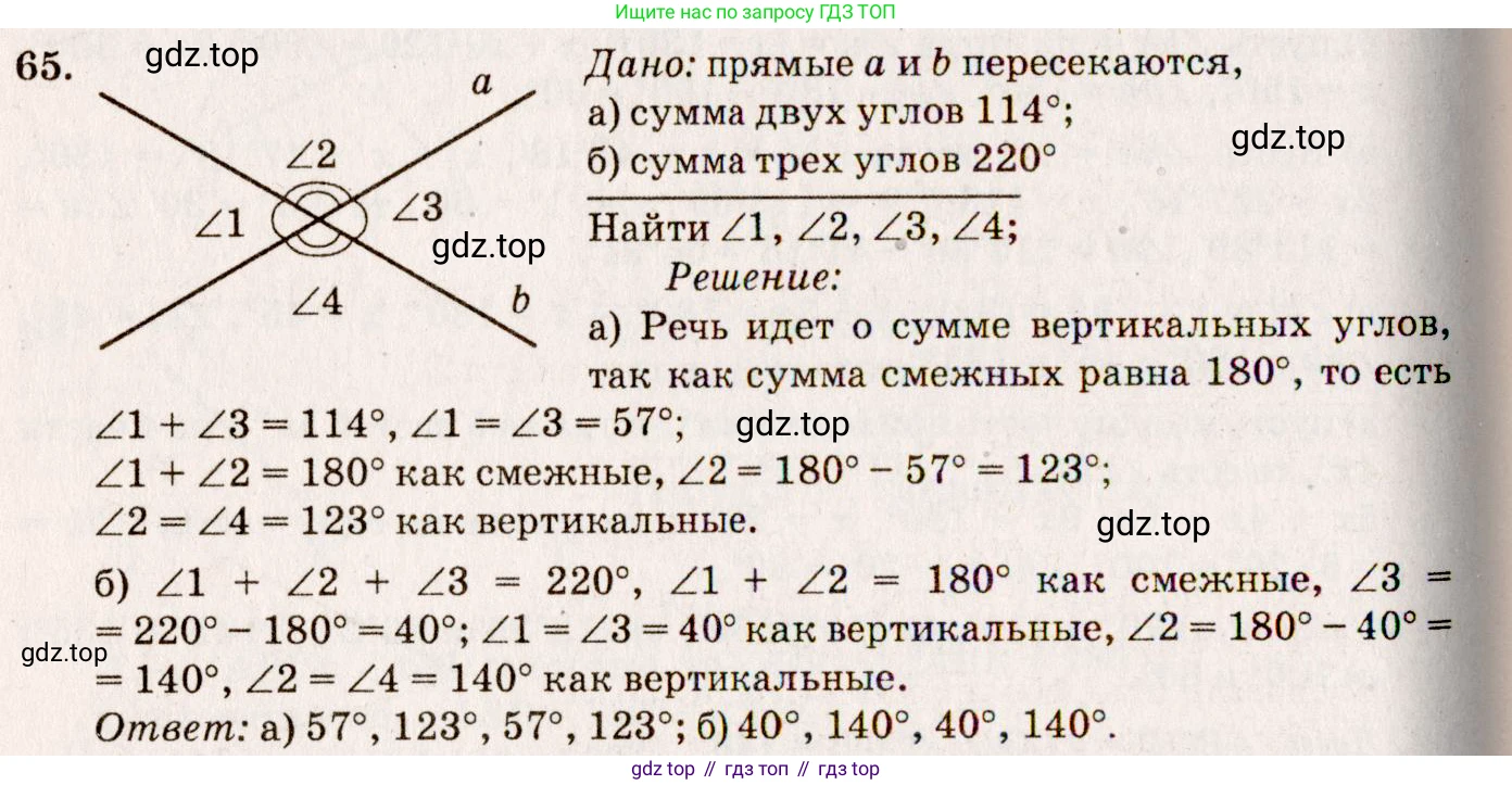 Геометрия, 7-9 класс Учебник, авторы: Атанасян Левон Сергеевич, Бутузов Валентин Фёдорович, Кадомцев Сергей Борисович, Позняк Эдуард Генрихович, Юдина Ирина Игоревна, издательство Просвещение, Москва, 2023, страница 25, номер 69, Решение 7