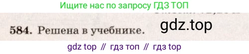 Геометрия, 7-9 класс Учебник, авторы: Атанасян Левон Сергеевич, Бутузов Валентин Фёдорович, Кадомцев Сергей Борисович, Позняк Эдуард Генрихович, Юдина Ирина Игоревна, издательство Просвещение, Москва, 2023, страница 180, номер 690, Решение 7