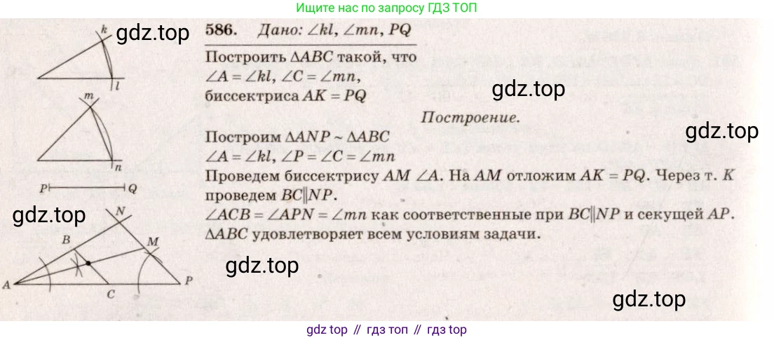 Геометрия, 7-9 класс Учебник, авторы: Атанасян Левон Сергеевич, Бутузов Валентин Фёдорович, Кадомцев Сергей Борисович, Позняк Эдуард Генрихович, Юдина Ирина Игоревна, издательство Просвещение, Москва, 2023, страница 180, номер 692, Решение 7