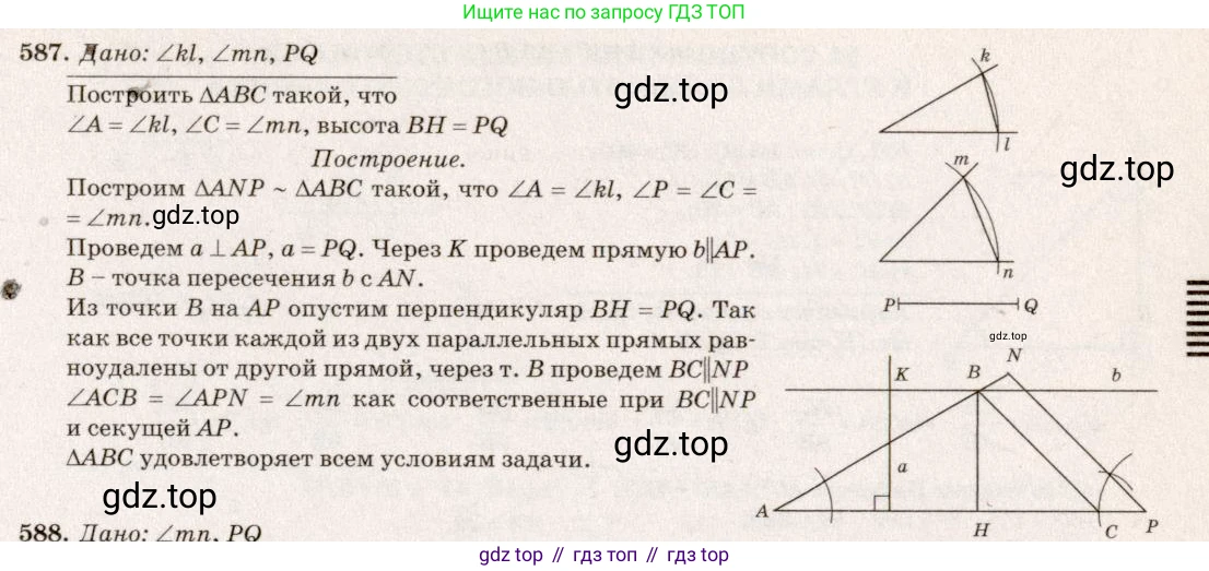 Геометрия, 7-9 класс Учебник, авторы: Атанасян Левон Сергеевич, Бутузов Валентин Фёдорович, Кадомцев Сергей Борисович, Позняк Эдуард Генрихович, Юдина Ирина Игоревна, издательство Просвещение, Москва, 2023, страница 180, номер 693, Решение 7