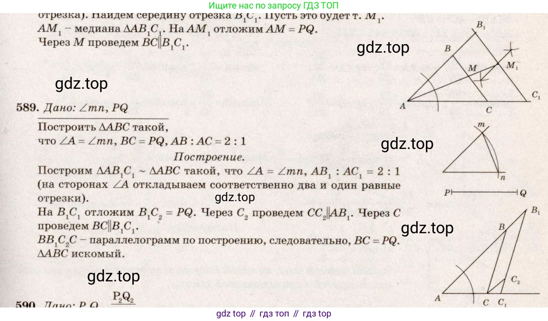 Геометрия, 7-9 класс Учебник, авторы: Атанасян Левон Сергеевич, Бутузов Валентин Фёдорович, Кадомцев Сергей Борисович, Позняк Эдуард Генрихович, Юдина Ирина Игоревна, издательство Просвещение, Москва, 2023, страница 180, номер 695, Решение 7