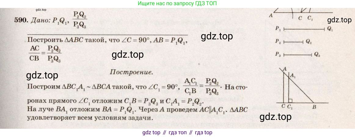Геометрия, 7-9 класс Учебник, авторы: Атанасян Левон Сергеевич, Бутузов Валентин Фёдорович, Кадомцев Сергей Борисович, Позняк Эдуард Генрихович, Юдина Ирина Игоревна, издательство Просвещение, Москва, 2023, страница 180, номер 696, Решение 7