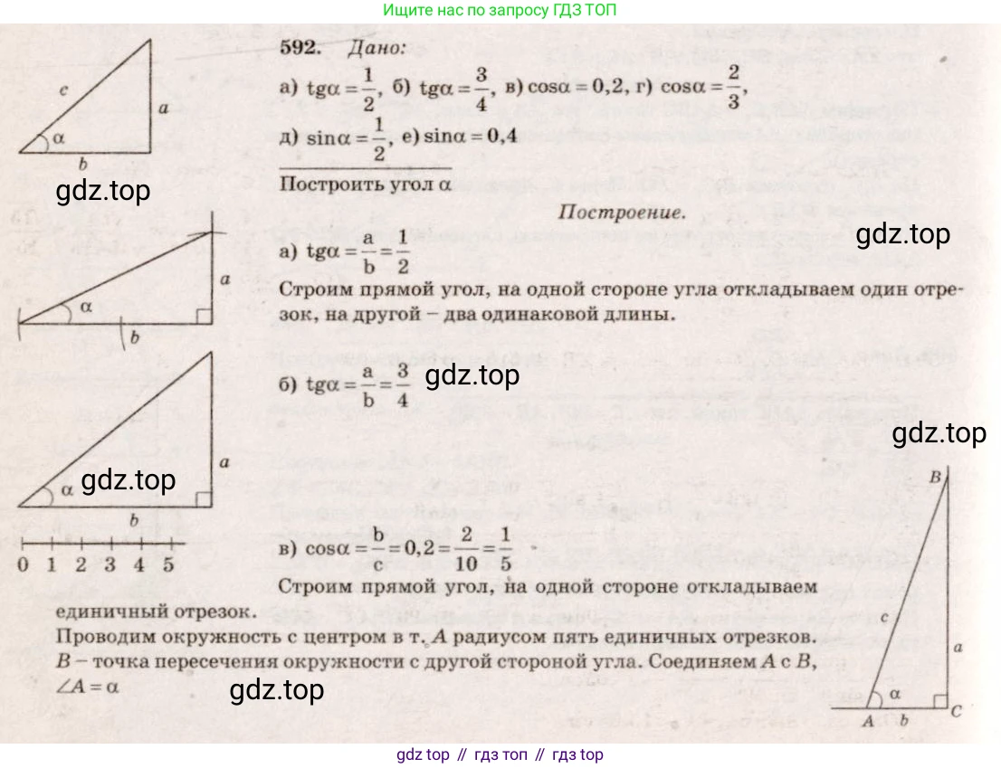 Геометрия, 7-9 класс Учебник, авторы: Атанасян Левон Сергеевич, Бутузов Валентин Фёдорович, Кадомцев Сергей Борисович, Позняк Эдуард Генрихович, Юдина Ирина Игоревна, издательство Просвещение, Москва, 2023, страница 184, номер 698, Решение 7