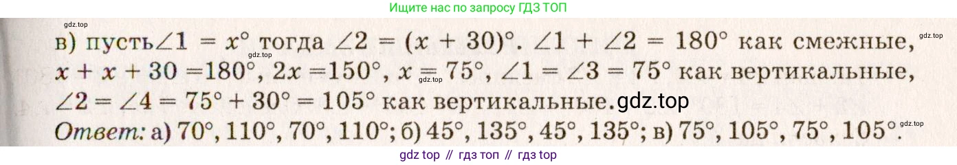 Геометрия, 7-9 класс Учебник, авторы: Атанасян Левон Сергеевич, Бутузов Валентин Фёдорович, Кадомцев Сергей Борисович, Позняк Эдуард Генрихович, Юдина Ирина Игоревна, издательство Просвещение, Москва, 2023, страница 26, номер 70, Решение 7 (продолжение 2)