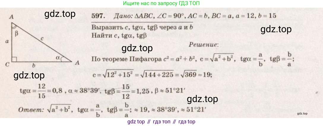Геометрия, 7-9 класс Учебник, авторы: Атанасян Левон Сергеевич, Бутузов Валентин Фёдорович, Кадомцев Сергей Борисович, Позняк Эдуард Генрихович, Юдина Ирина Игоревна, издательство Просвещение, Москва, 2023, страница 184, номер 703, Решение 7