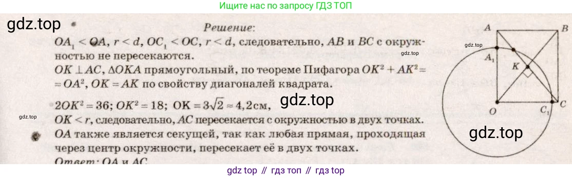 Геометрия, 7-9 класс Учебник, авторы: Атанасян Левон Сергеевич, Бутузов Валентин Фёдорович, Кадомцев Сергей Борисович, Позняк Эдуард Генрихович, Юдина Ирина Игоревна, издательство Просвещение, Москва, 2023, страница 197, номер 742, Решение 7 (продолжение 2)