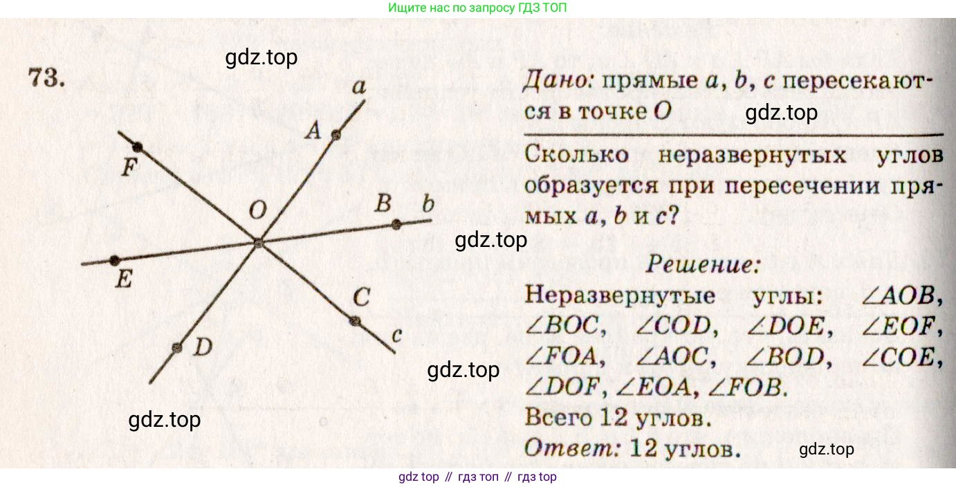 Геометрия, 7-9 класс Учебник, авторы: Атанасян Левон Сергеевич, Бутузов Валентин Фёдорович, Кадомцев Сергей Борисович, Позняк Эдуард Генрихович, Юдина Ирина Игоревна, издательство Просвещение, Москва, 2023, страница 27, номер 77, Решение 7