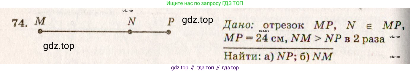 Геометрия, 7-9 класс Учебник, авторы: Атанасян Левон Сергеевич, Бутузов Валентин Фёдорович, Кадомцев Сергей Борисович, Позняк Эдуард Генрихович, Юдина Ирина Игоревна, издательство Просвещение, Москва, 2023, страница 27, номер 78, Решение 7
