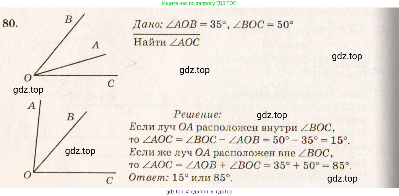 Геометрия, 7-9 класс Учебник, авторы: Атанасян Левон Сергеевич, Бутузов Валентин Фёдорович, Кадомцев Сергей Борисович, Позняк Эдуард Генрихович, Юдина Ирина Игоревна, издательство Просвещение, Москва, 2023, страница 28, номер 84, Решение 7