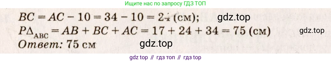 Геометрия, 7-9 класс Учебник, авторы: Атанасян Левон Сергеевич, Бутузов Валентин Фёдорович, Кадомцев Сергей Борисович, Позняк Эдуард Генрихович, Юдина Ирина Игоревна, издательство Просвещение, Москва, 2023, страница 32, номер 95, Решение 7 (продолжение 2)