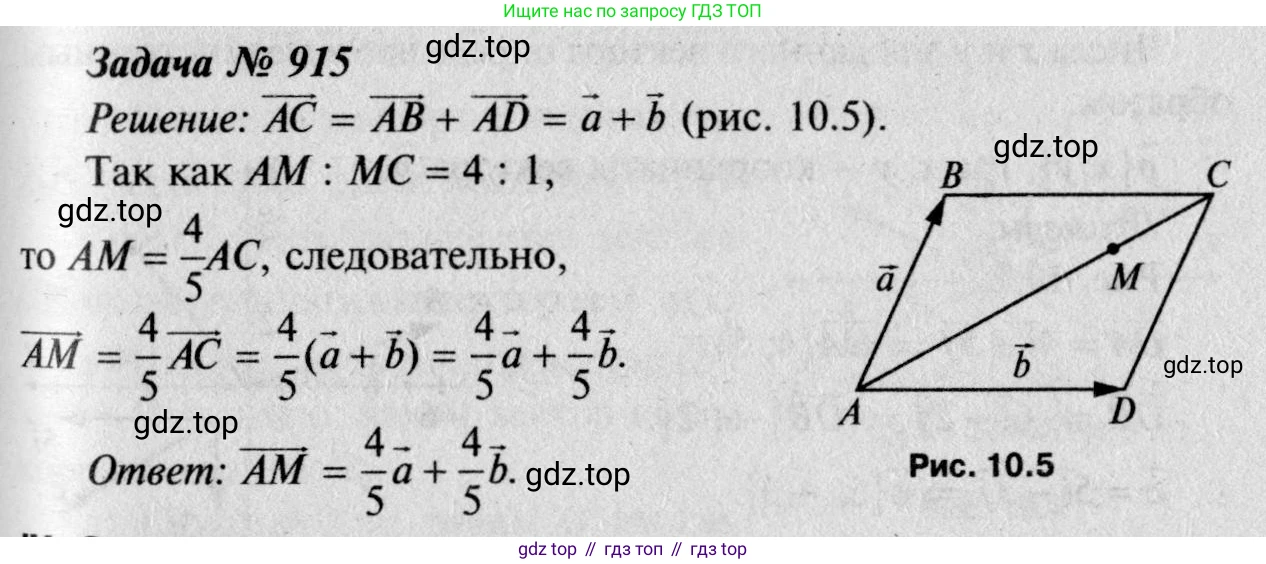 ГДЗ Геометрия, 7-9 класс Учебник, авторы: Атанасян Левон Сергеевич, Бутузов Валентин Фёдорович, Кадомцев Сергей Борисович, Позняк Эдуард Генрихович, Юдина Ирина Игоревна, издательство Просвещение, Москва, 2023, страница 251, номер 1002, Решение 8