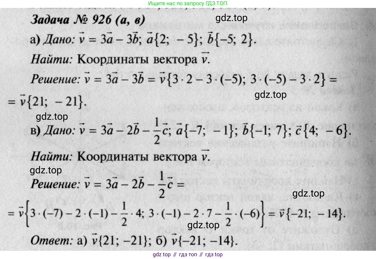Геометрия, 7-9 класс Учебник, авторы: Атанасян Левон Сергеевич, Бутузов Валентин Фёдорович, Кадомцев Сергей Борисович, Позняк Эдуард Генрихович, Юдина Ирина Игоревна, издательство Просвещение, Москва, 2023, страница 252, номер 1013, Решение 8