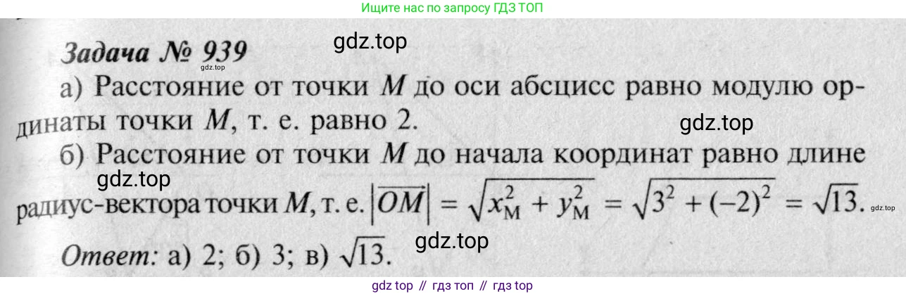 Геометрия, 7-9 класс Учебник, авторы: Атанасян Левон Сергеевич, Бутузов Валентин Фёдорович, Кадомцев Сергей Борисович, Позняк Эдуард Генрихович, Юдина Ирина Игоревна, издательство Просвещение, Москва, 2023, страница 257, номер 1026, Решение 8