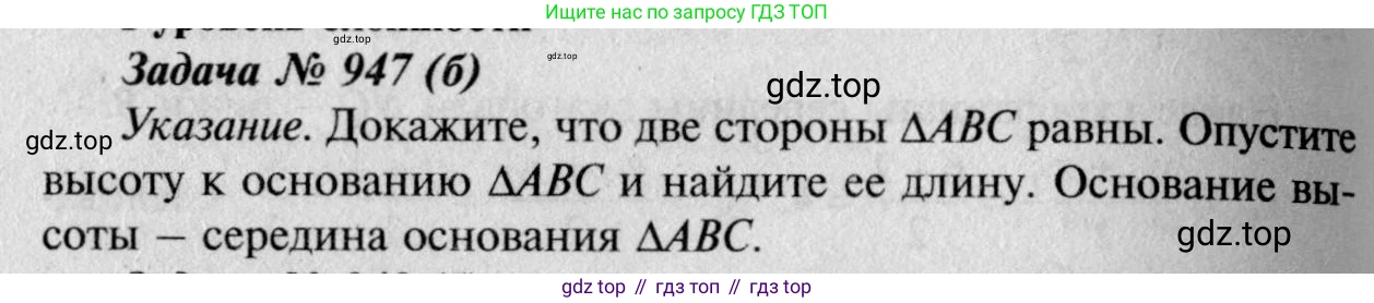 Геометрия, 7-9 класс Учебник, авторы: Атанасян Левон Сергеевич, Бутузов Валентин Фёдорович, Кадомцев Сергей Борисович, Позняк Эдуард Генрихович, Юдина Ирина Игоревна, издательство Просвещение, Москва, 2023, страница 257, номер 1033, Решение 8 (продолжение 4)