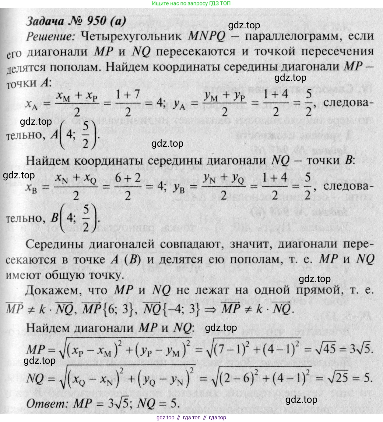 Геометрия, 7-9 класс Учебник, авторы: Атанасян Левон Сергеевич, Бутузов Валентин Фёдорович, Кадомцев Сергей Борисович, Позняк Эдуард Генрихович, Юдина Ирина Игоревна, издательство Просвещение, Москва, 2023, страница 257, номер 1034, Решение 8