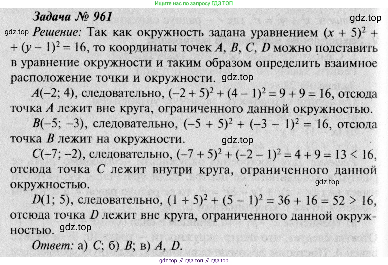 Геометрия, 7-9 класс Учебник, авторы: Атанасян Левон Сергеевич, Бутузов Валентин Фёдорович, Кадомцев Сергей Борисович, Позняк Эдуард Генрихович, Юдина Ирина Игоревна, издательство Просвещение, Москва, 2023, страница 264, номер 1047, Решение 8