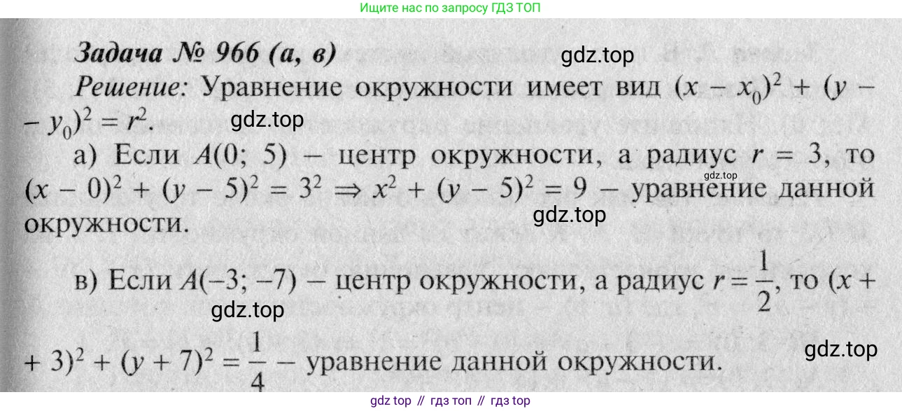 Геометрия, 7-9 класс Учебник, авторы: Атанасян Левон Сергеевич, Бутузов Валентин Фёдорович, Кадомцев Сергей Борисович, Позняк Эдуард Генрихович, Юдина Ирина Игоревна, издательство Просвещение, Москва, 2023, страница 264, номер 1052, Решение 8