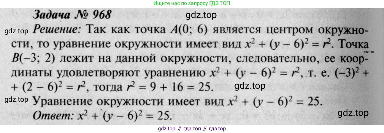 Геометрия, 7-9 класс Учебник, авторы: Атанасян Левон Сергеевич, Бутузов Валентин Фёдорович, Кадомцев Сергей Борисович, Позняк Эдуард Генрихович, Юдина Ирина Игоревна, издательство Просвещение, Москва, 2023, страница 264, номер 1054, Решение 8