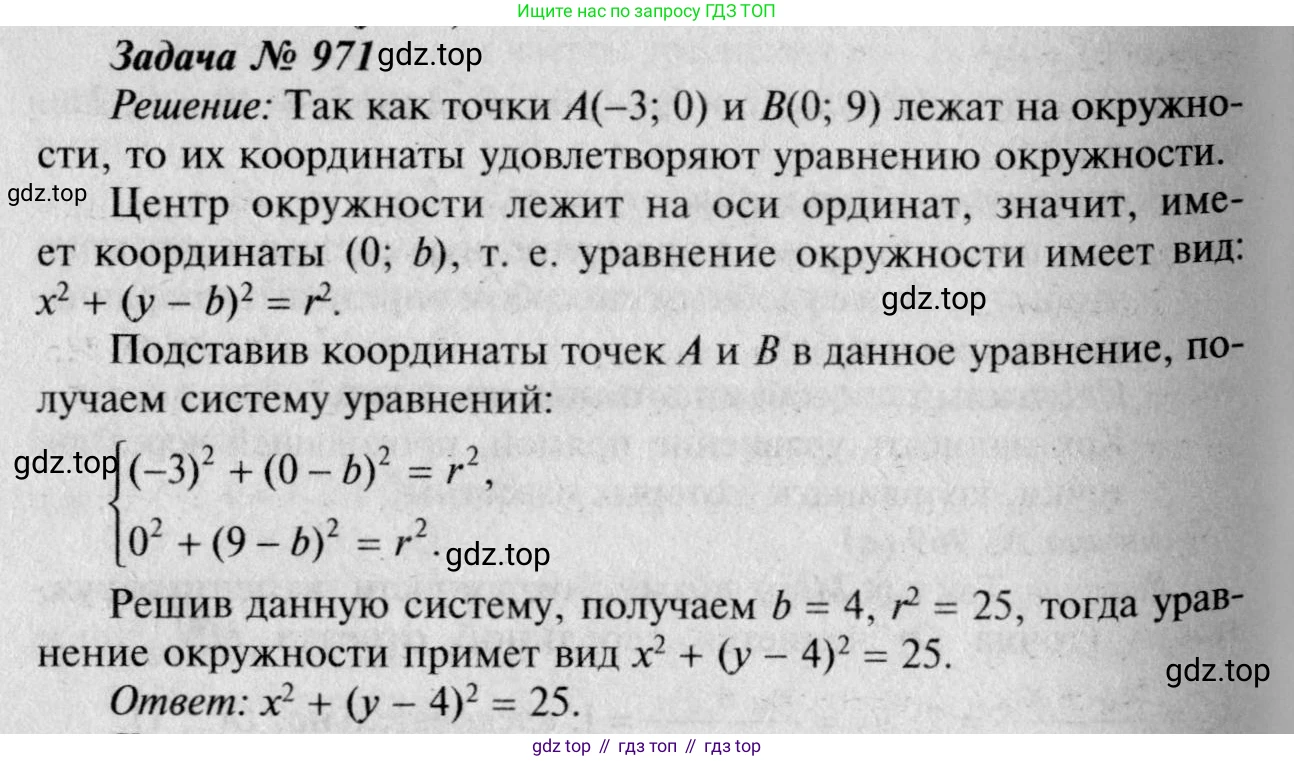 Геометрия, 7-9 класс Учебник, авторы: Атанасян Левон Сергеевич, Бутузов Валентин Фёдорович, Кадомцев Сергей Борисович, Позняк Эдуард Генрихович, Юдина Ирина Игоревна, издательство Просвещение, Москва, 2023, страница 264, номер 1057, Решение 8