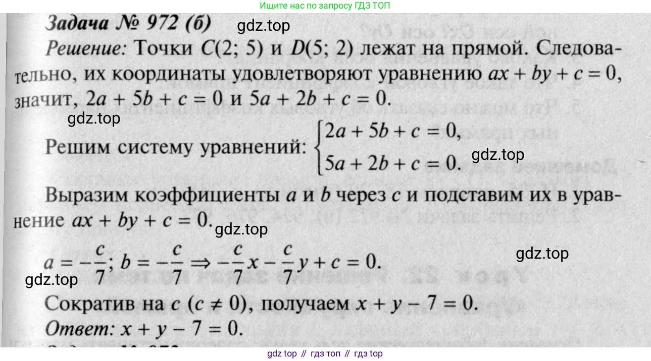 Геометрия, 7-9 класс Учебник, авторы: Атанасян Левон Сергеевич, Бутузов Валентин Фёдорович, Кадомцев Сергей Борисович, Позняк Эдуард Генрихович, Юдина Ирина Игоревна, издательство Просвещение, Москва, 2023, страница 264, номер 1058, Решение 8