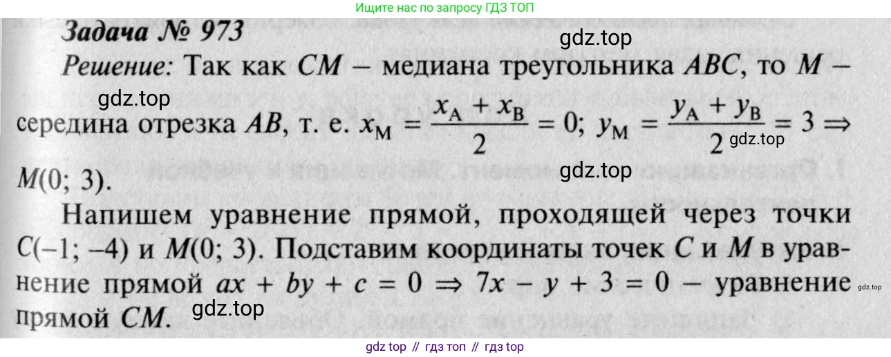 Геометрия, 7-9 класс Учебник, авторы: Атанасян Левон Сергеевич, Бутузов Валентин Фёдорович, Кадомцев Сергей Борисович, Позняк Эдуард Генрихович, Юдина Ирина Игоревна, издательство Просвещение, Москва, 2023, страница 265, номер 1059, Решение 8