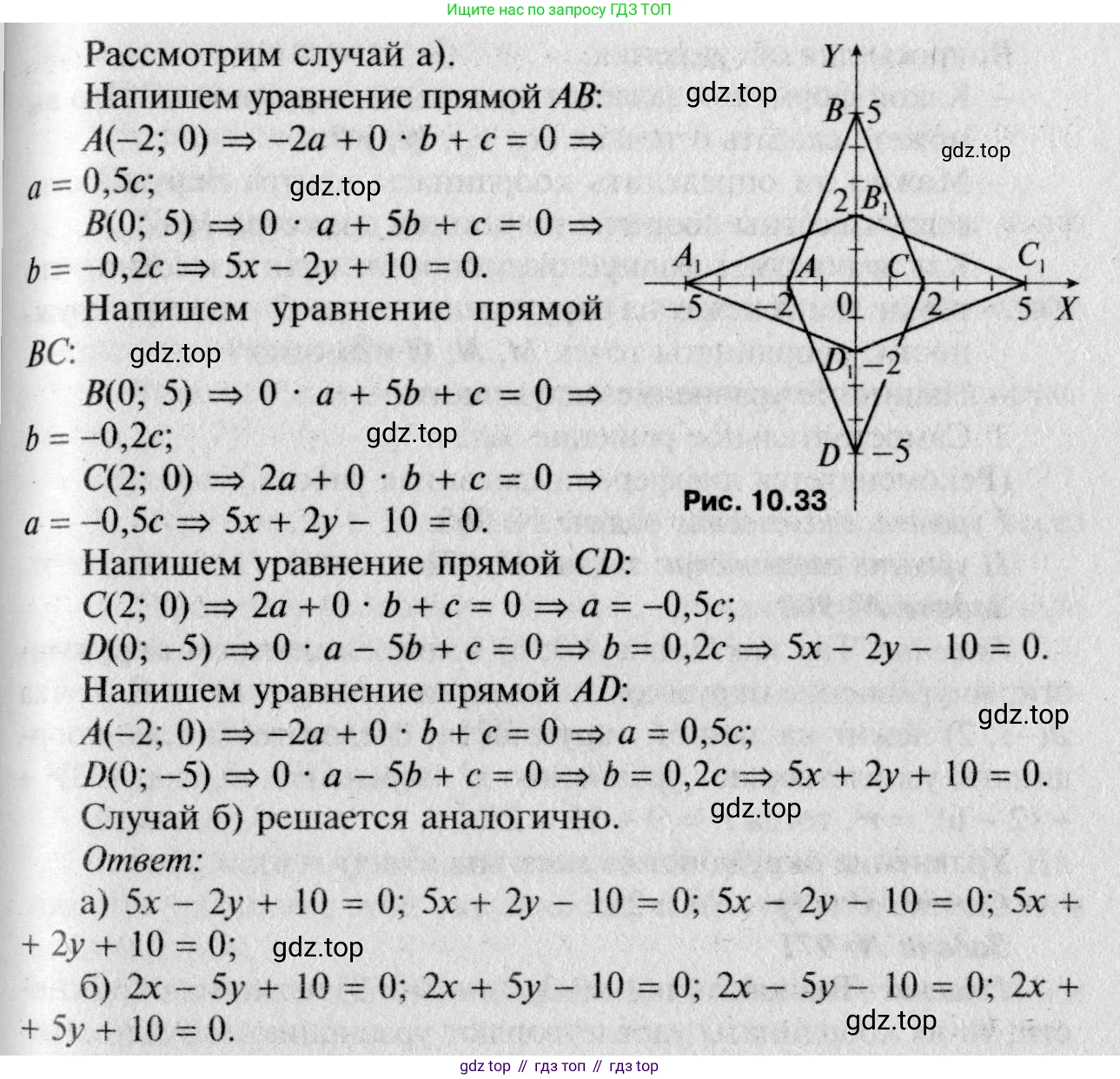 Геометрия, 7-9 класс Учебник, авторы: Атанасян Левон Сергеевич, Бутузов Валентин Фёдорович, Кадомцев Сергей Борисович, Позняк Эдуард Генрихович, Юдина Ирина Игоревна, издательство Просвещение, Москва, 2023, страница 265, номер 1064, Решение 8 (продолжение 2)