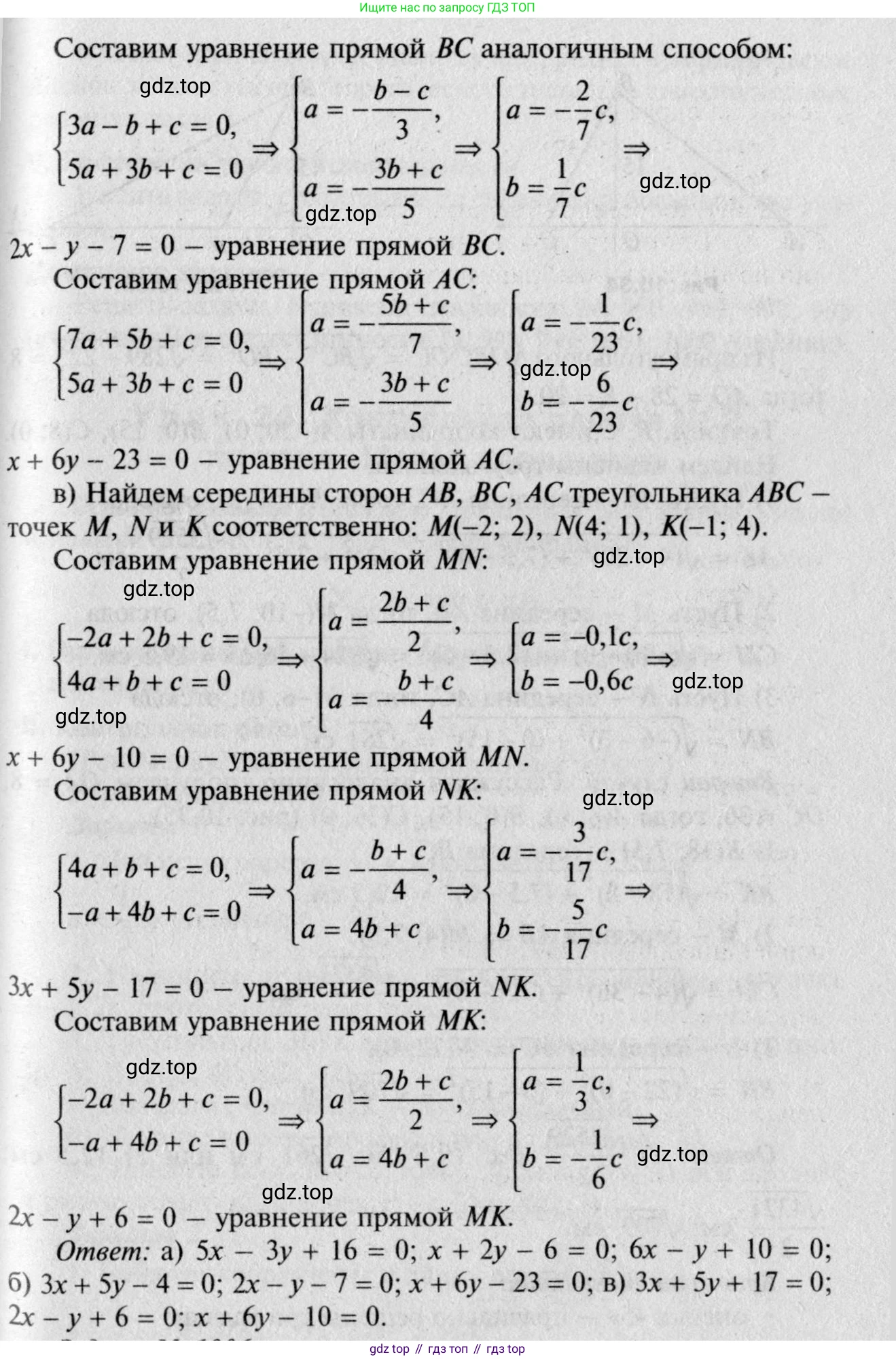 Геометрия, 7-9 класс Учебник, авторы: Атанасян Левон Сергеевич, Бутузов Валентин Фёдорович, Кадомцев Сергей Борисович, Позняк Эдуард Генрихович, Юдина Ирина Игоревна, издательство Просвещение, Москва, 2023, страница 270, номер 1090, Решение 8 (продолжение 2)