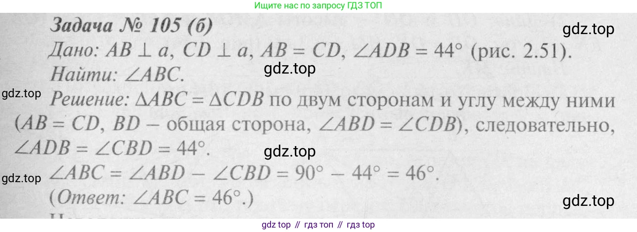 Геометрия, 7-9 класс Учебник, авторы: Атанасян Левон Сергеевич, Бутузов Валентин Фёдорович, Кадомцев Сергей Борисович, Позняк Эдуард Генрихович, Юдина Ирина Игоревна, издательство Просвещение, Москва, 2023, страница 37, номер 110, Решение 8